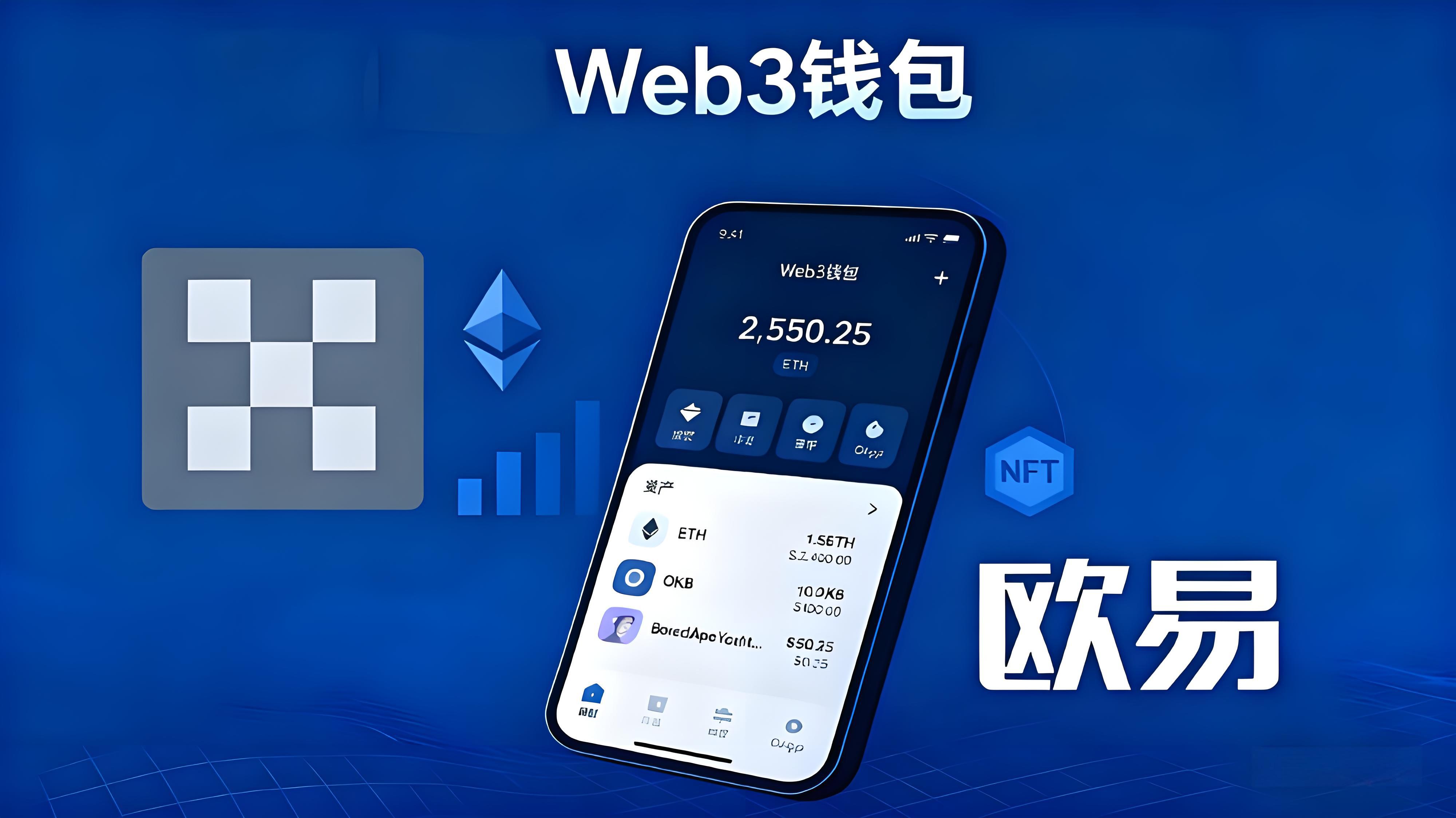 Web3钱包安全吗？