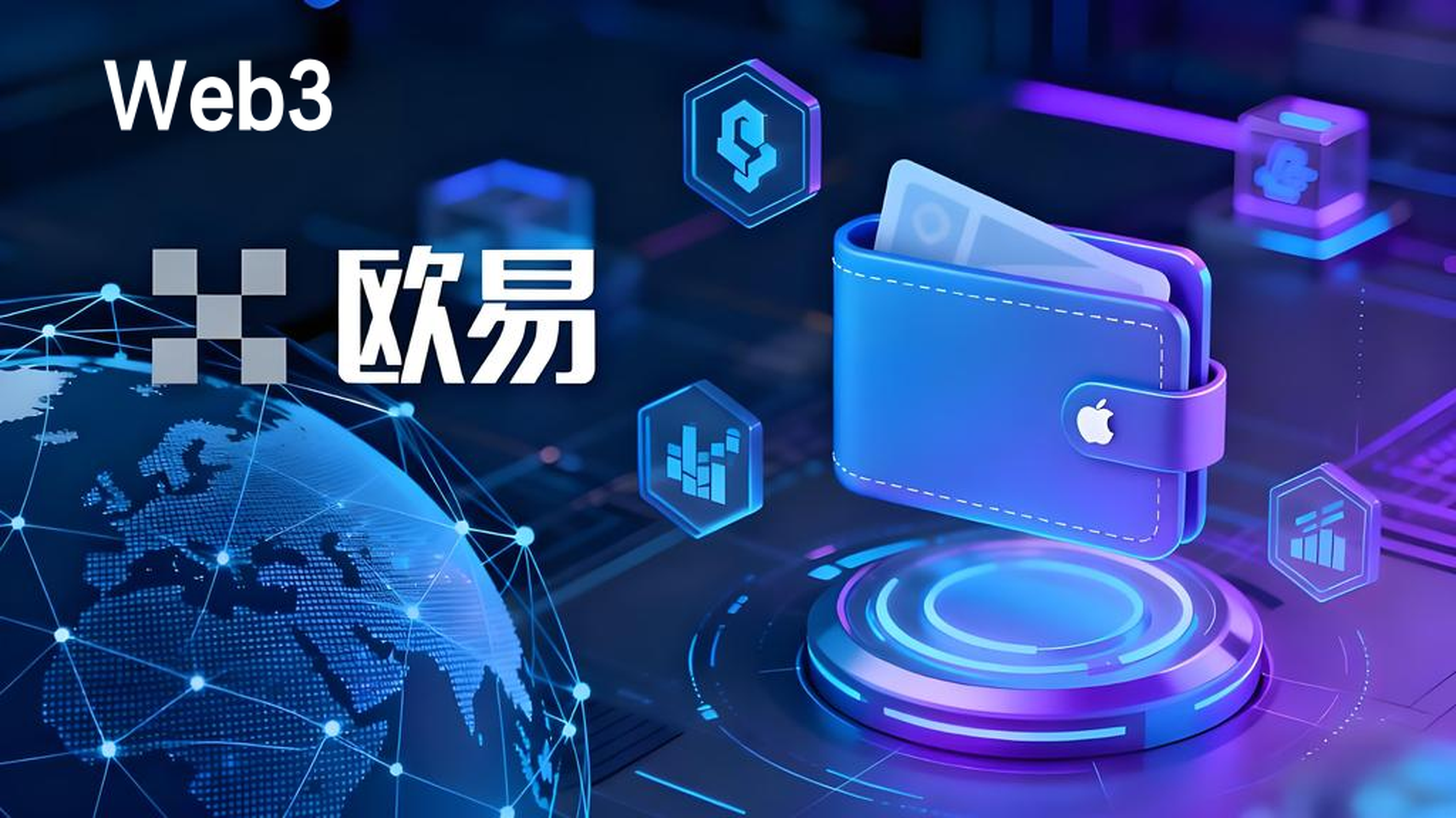 Web3钱包安全吗？