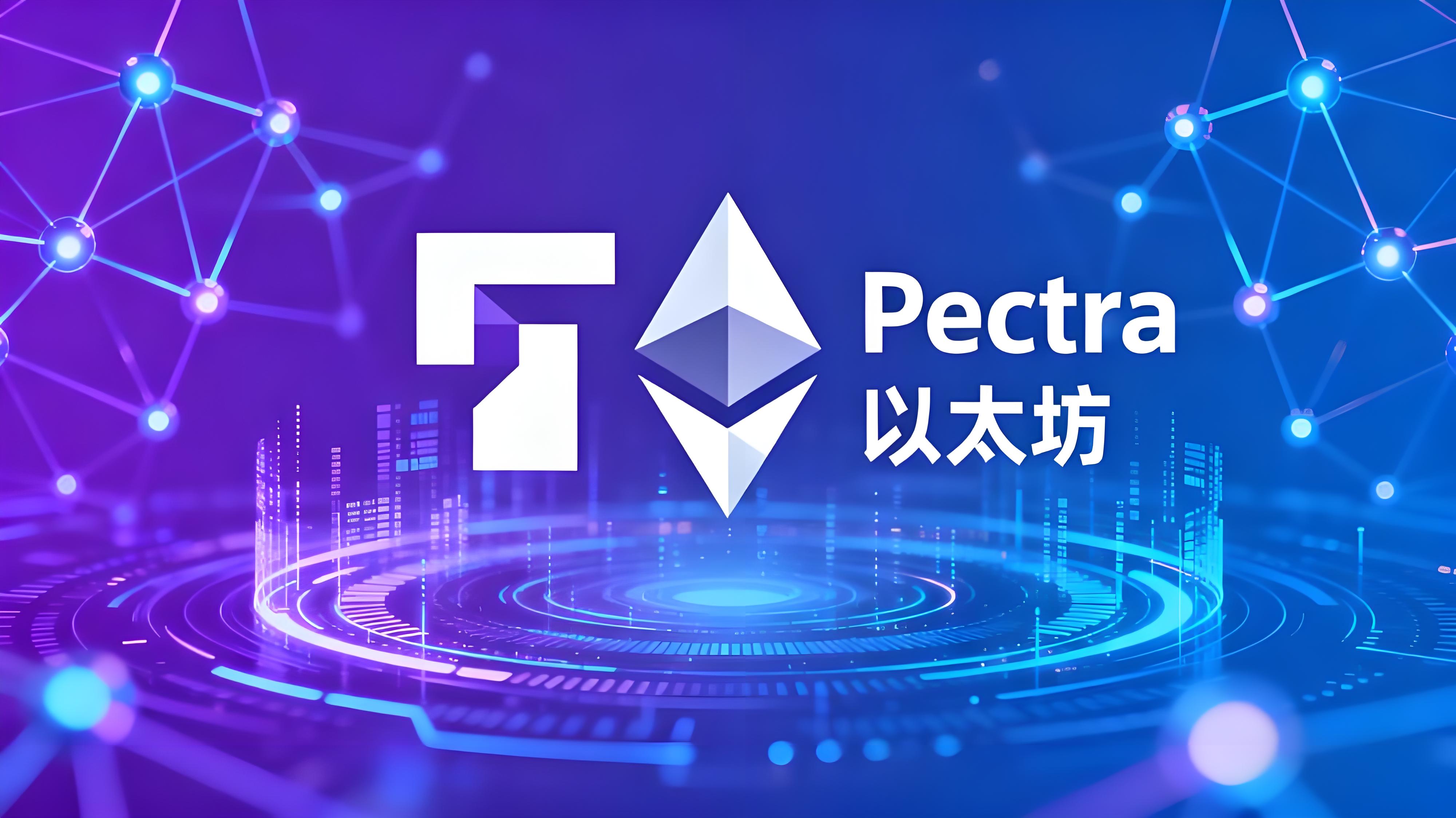 EIP-7702账户抽象带来哪些新变革?