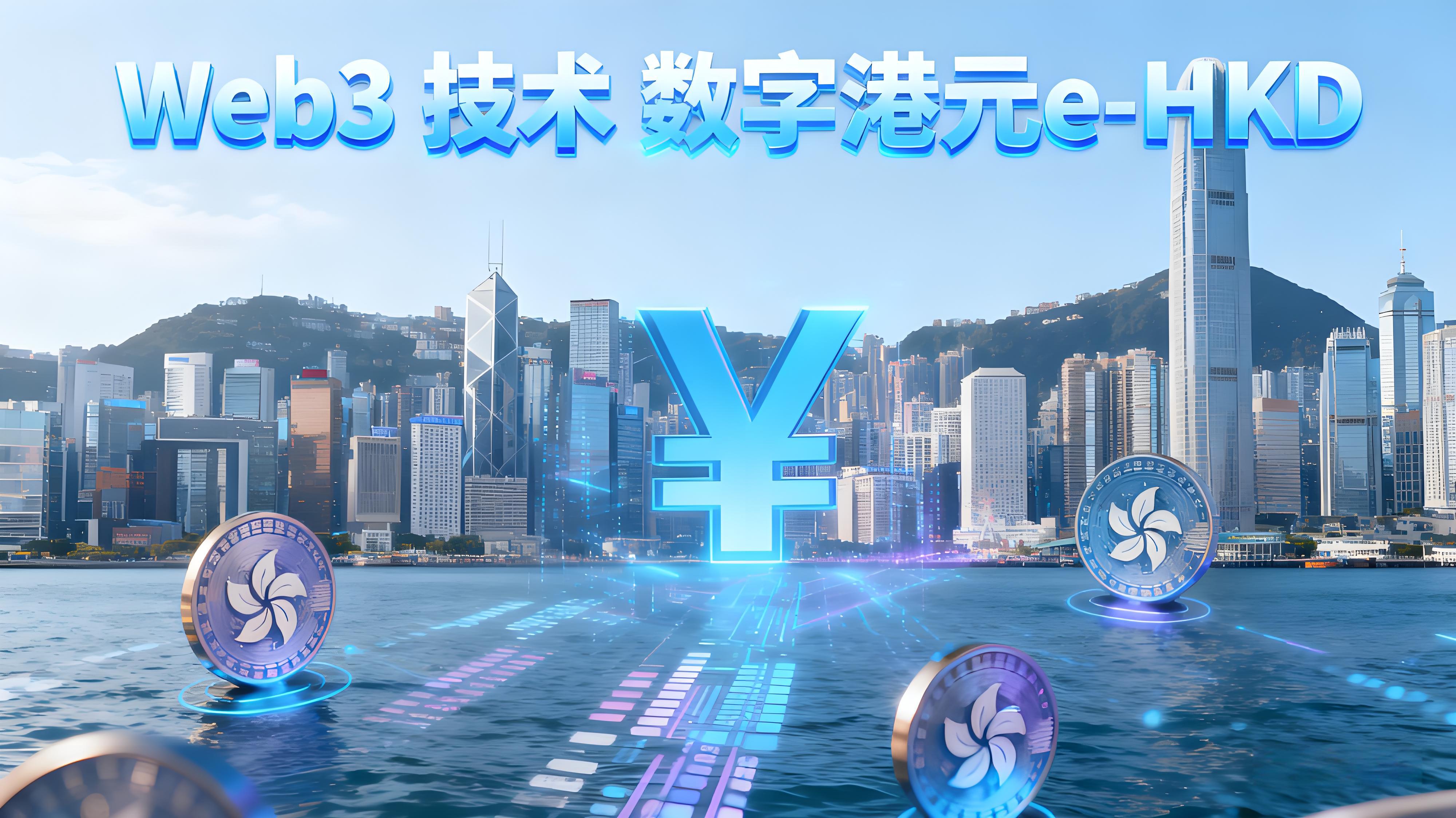 HashKey携手OKX香港货币市场有哪些态势？