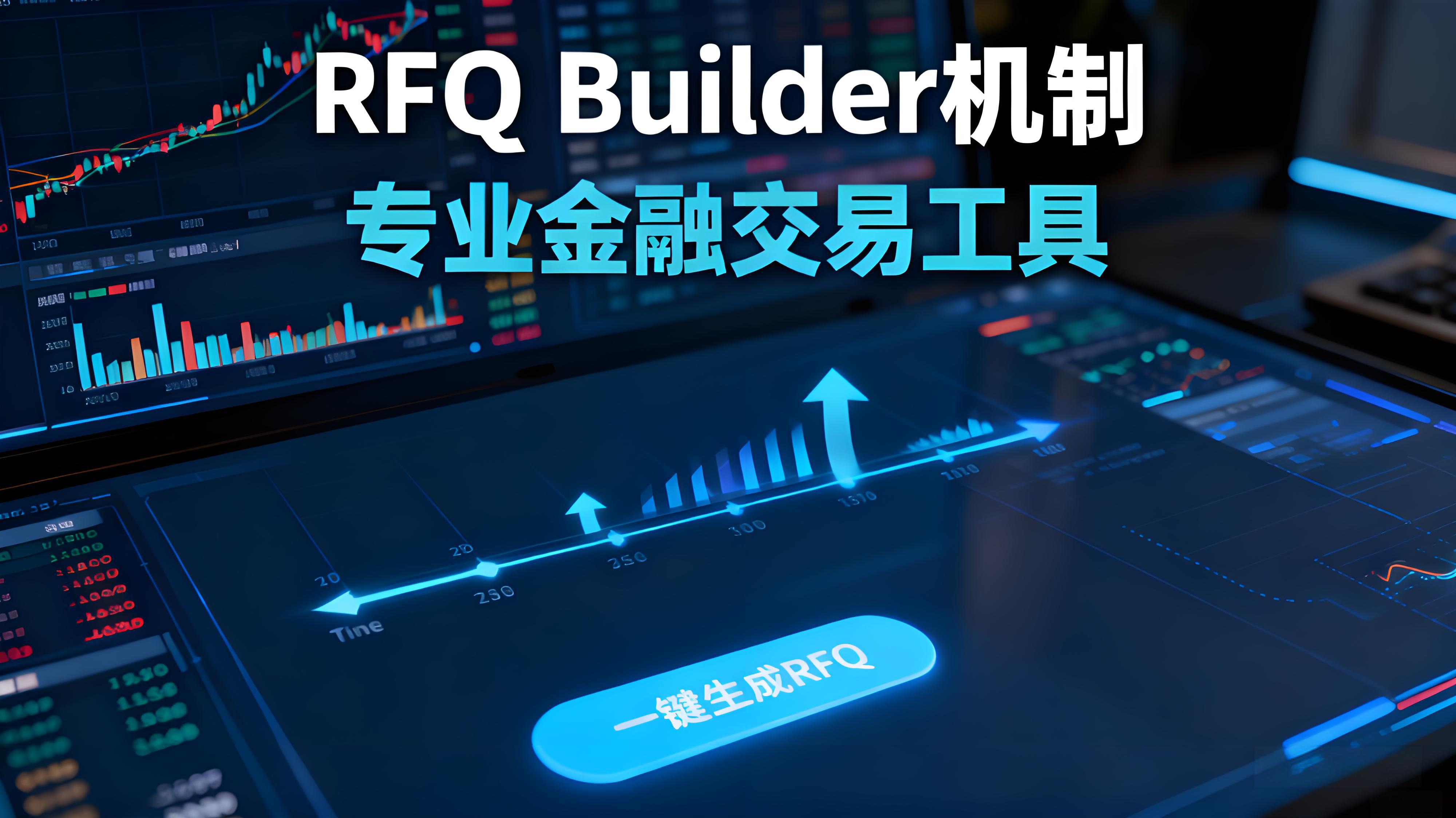 在OKX如何完整操作大宗交易？