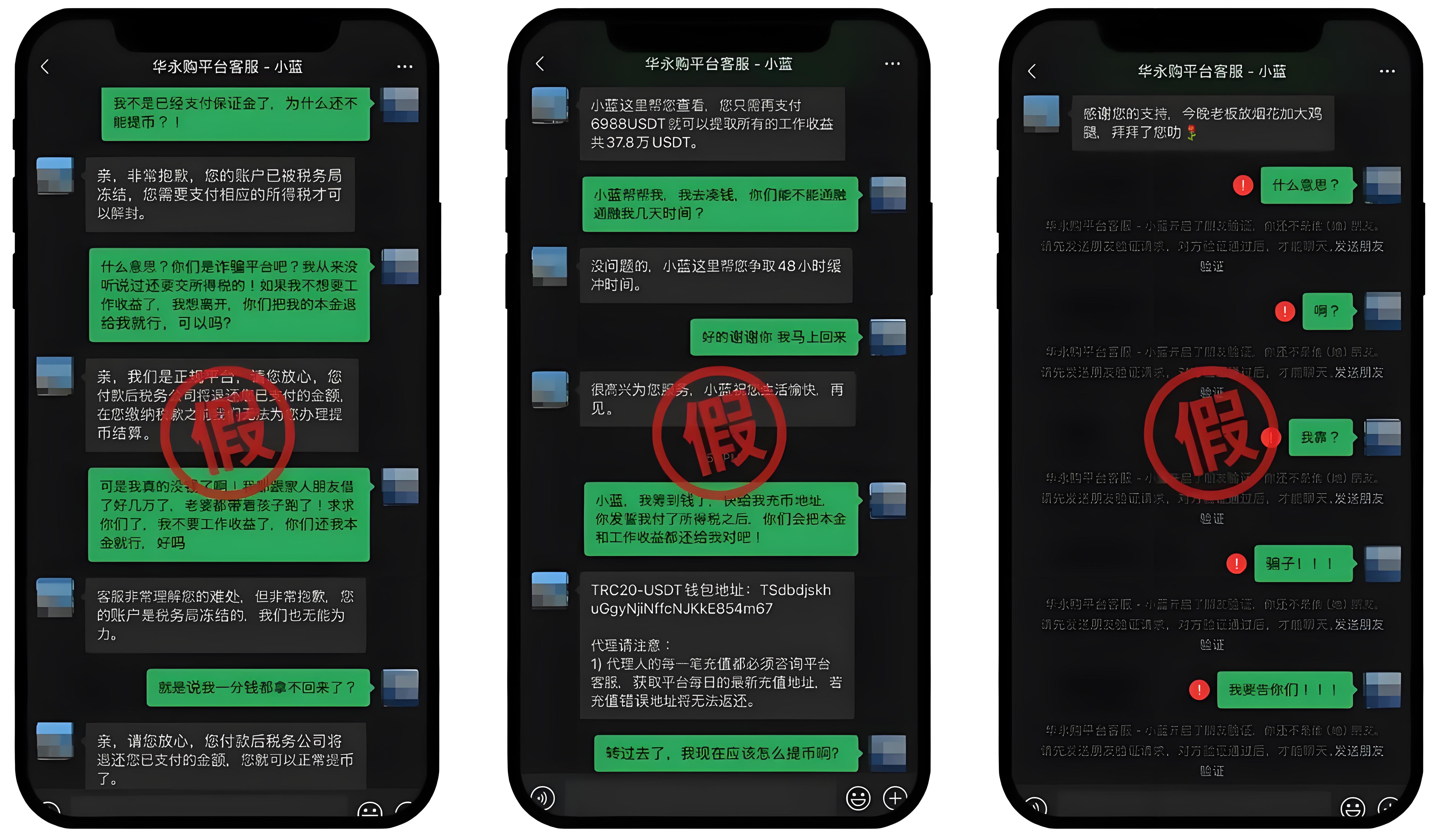 网络招聘骗局如何防范？