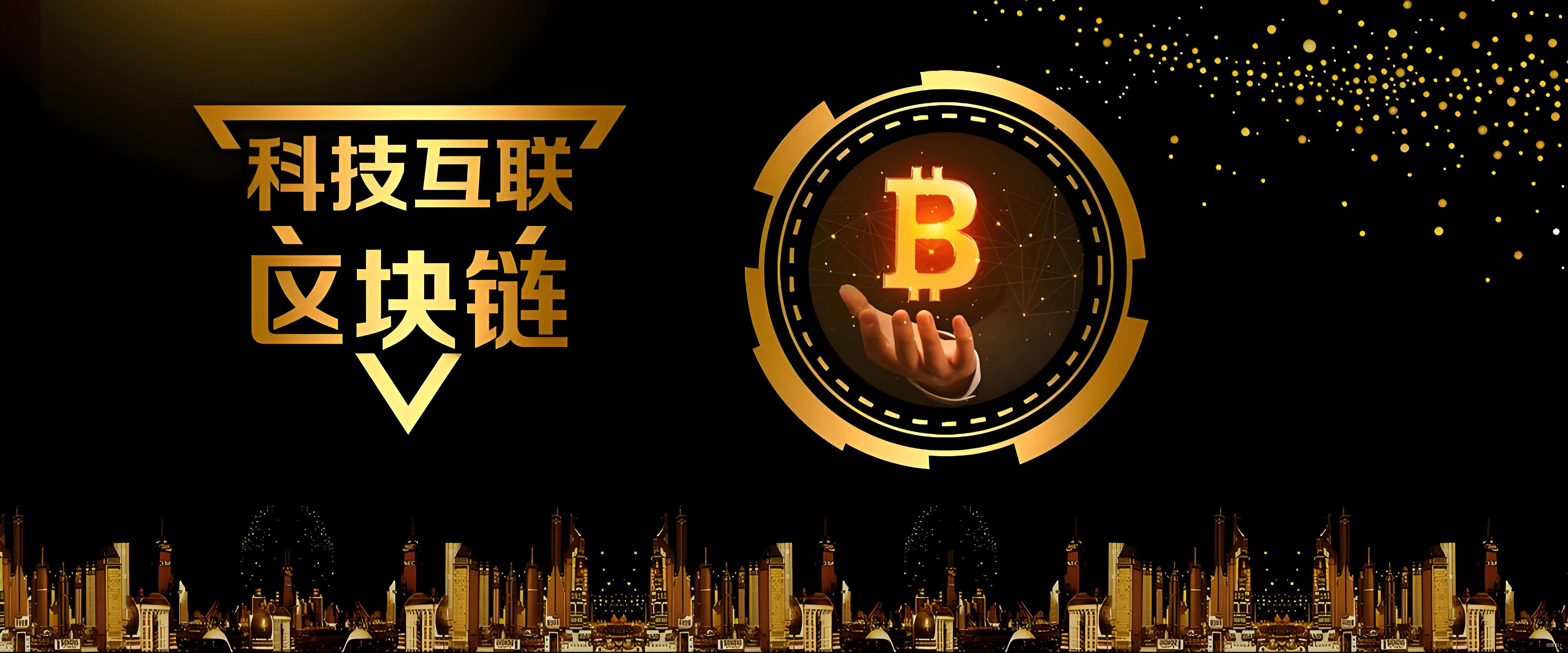 比特币和区块链有何关连？