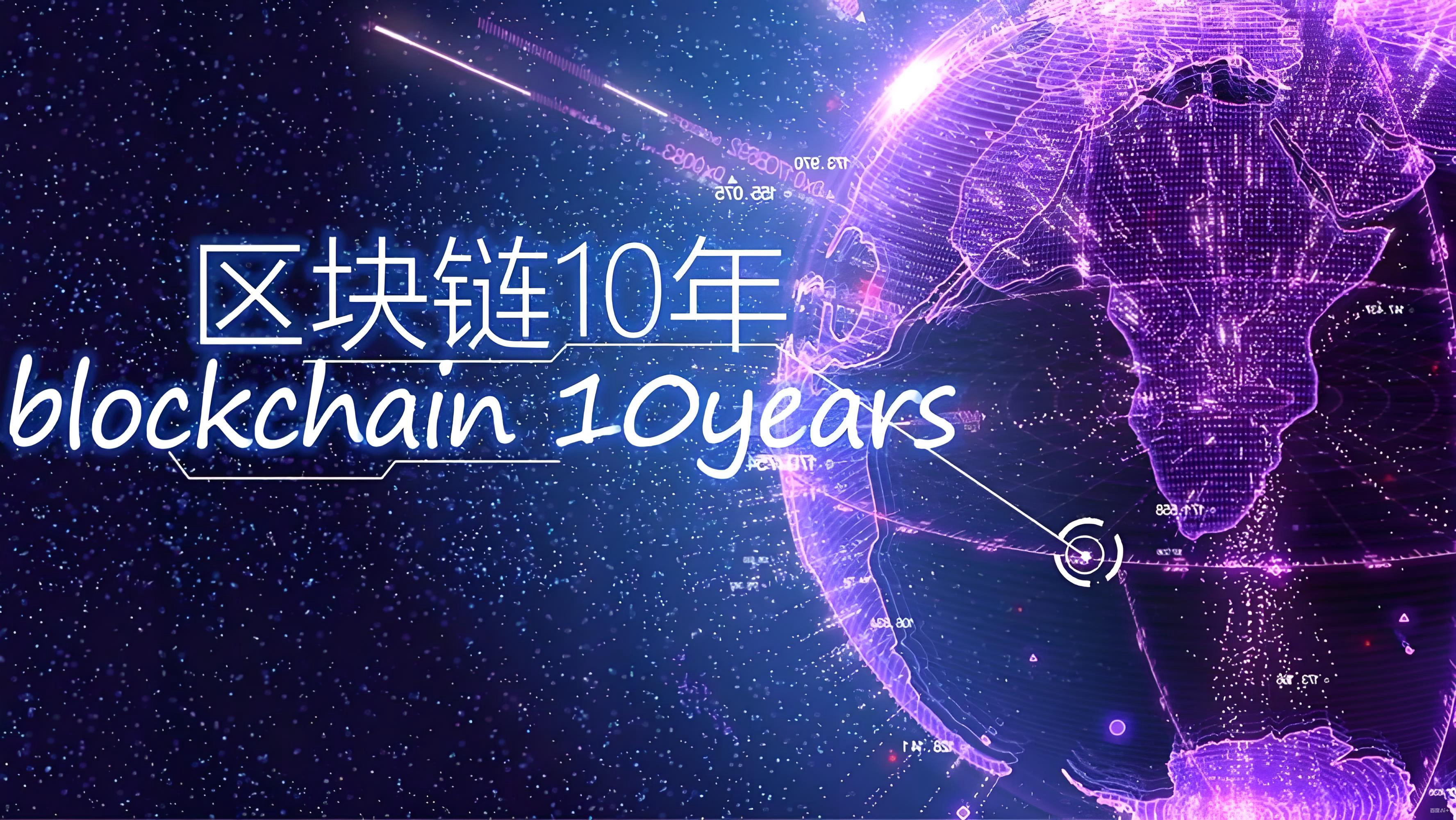 比特币和区块链有何关连?