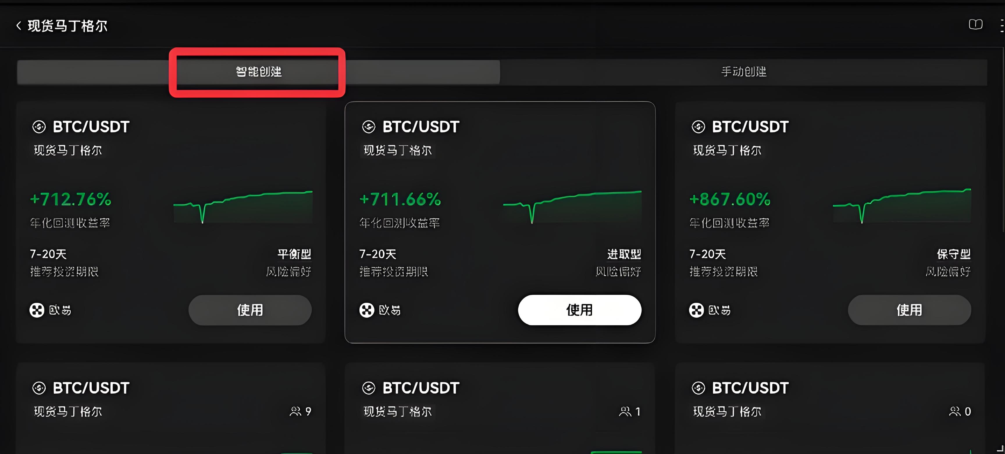欧易OKX马丁格尔如何通过策略平均成本？