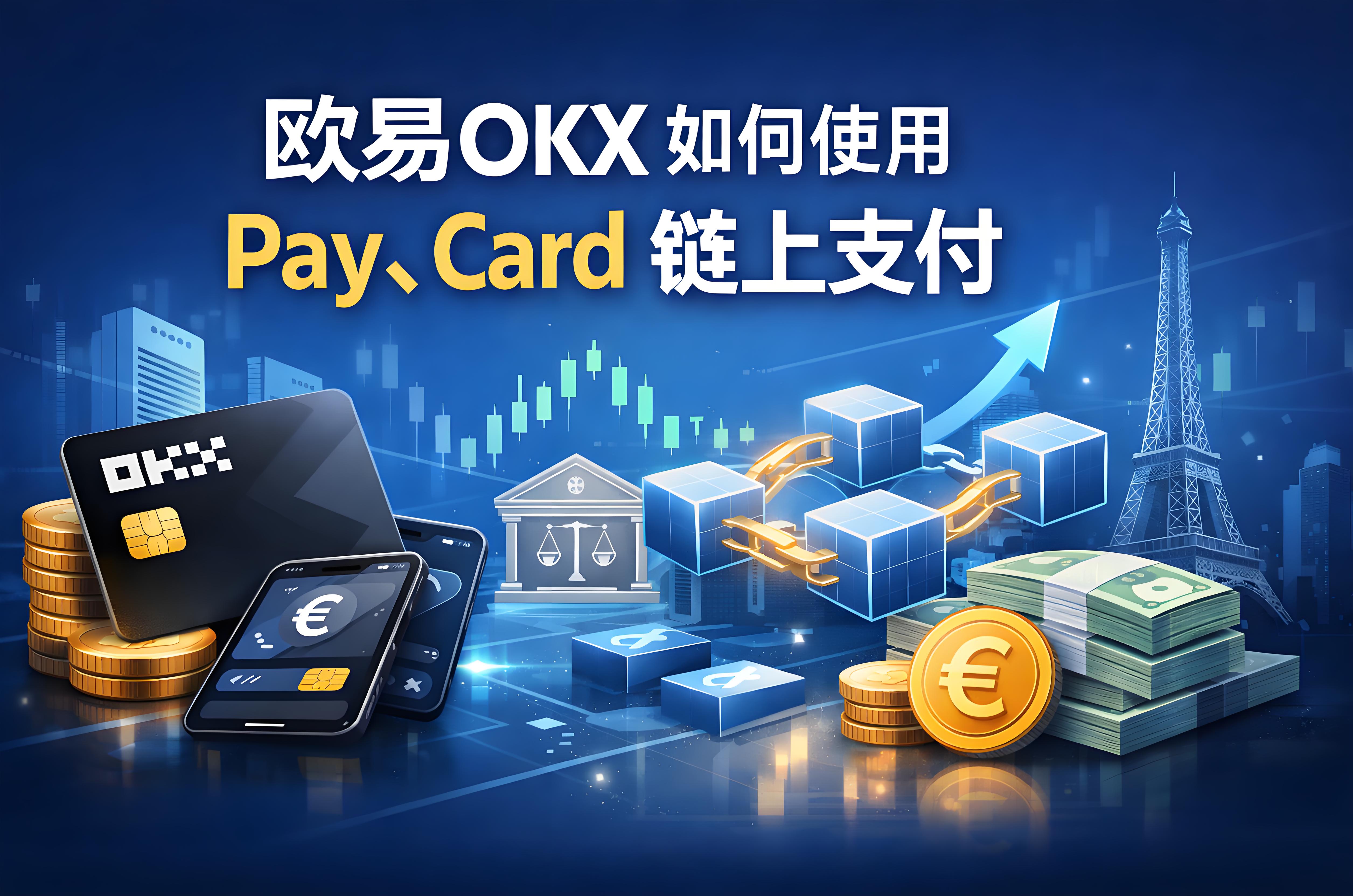 怎么安全使用Pay和Card？