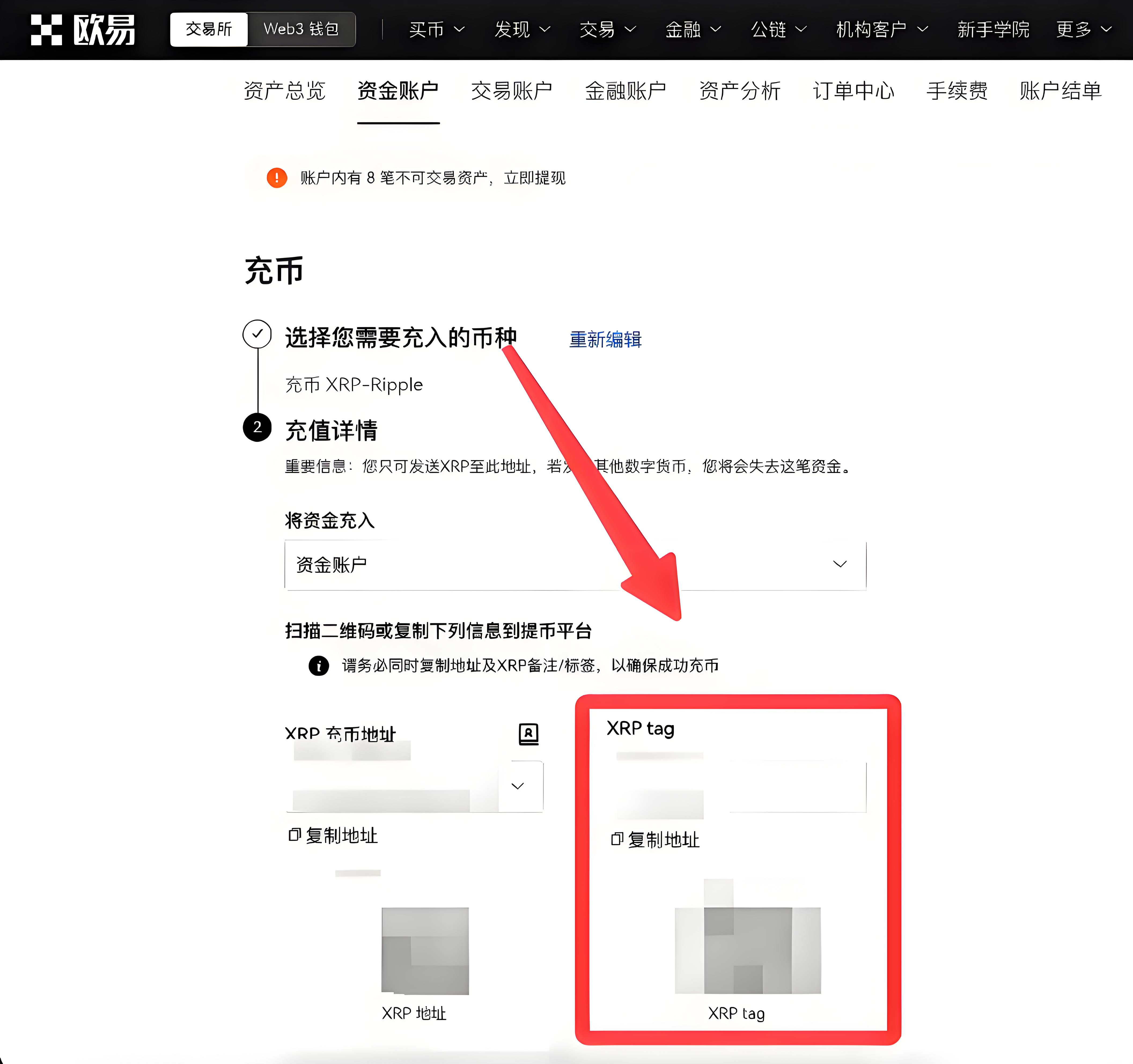 欧易OKX Web端充值有何技巧?